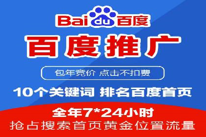 百度推广开户成功案例：如何选择合适的推广方式